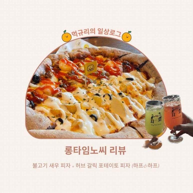 피자타임 이미지