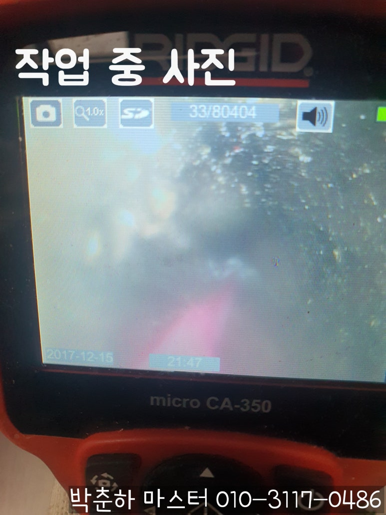 청년배관케어하수구막힘싱크대막힘누수탐지 이미지