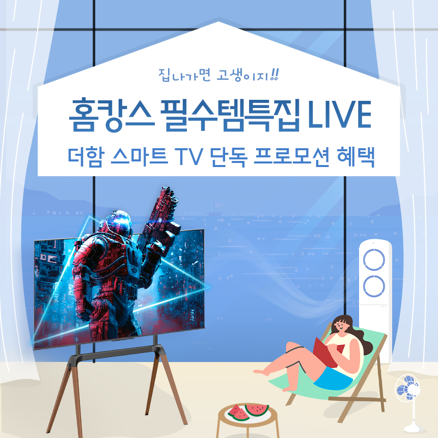 더함프로모션 이미지