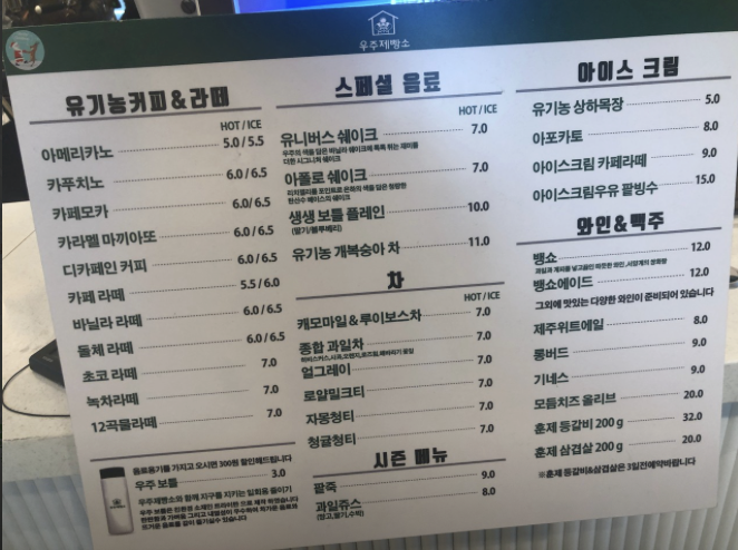 우주제빵소2 이미지