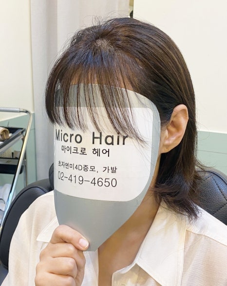 마이크로헤어증모 이미지