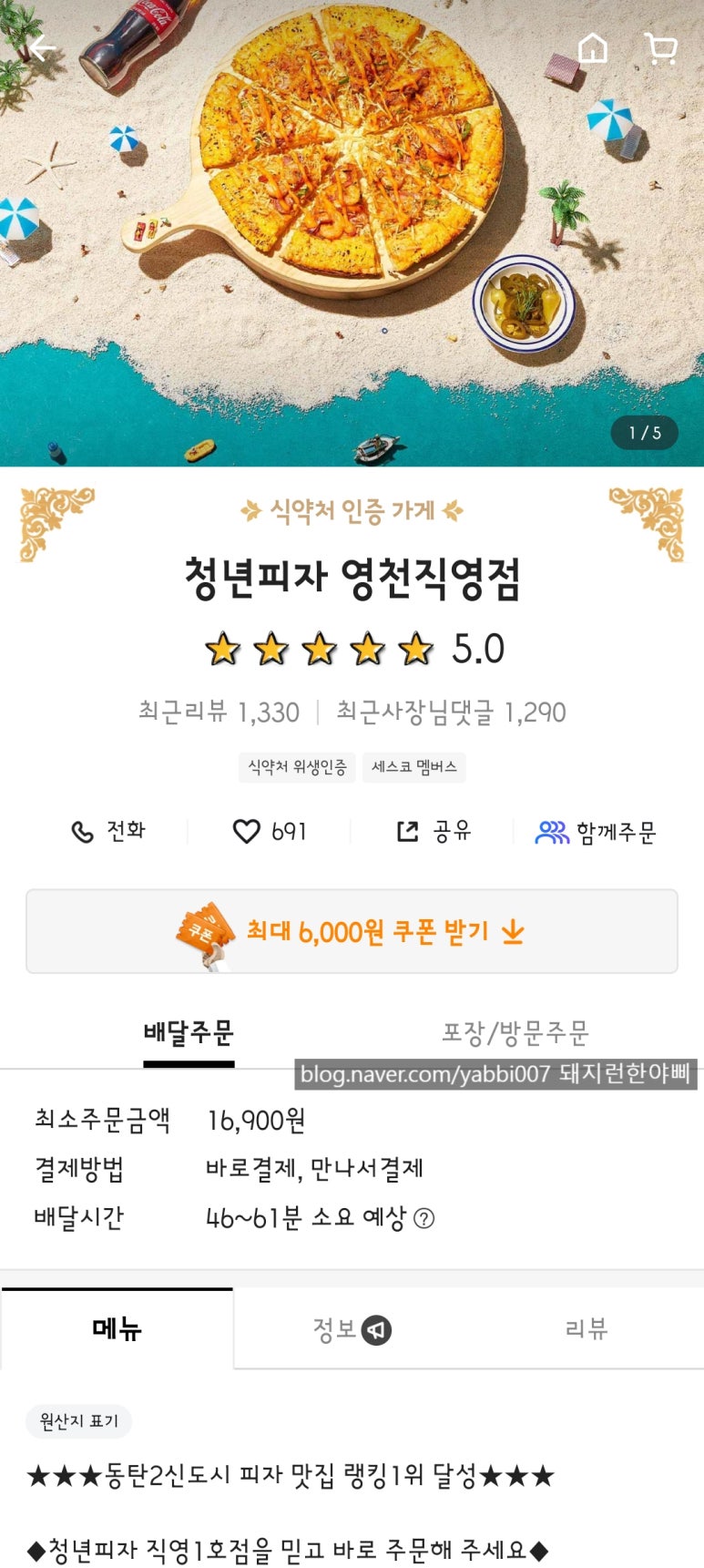 청년피자 영천직영점 이미지