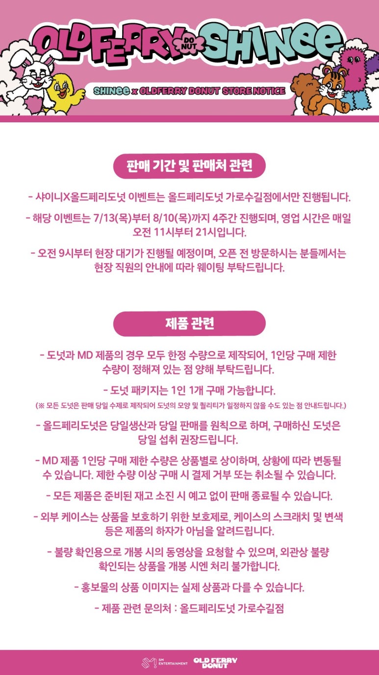 올드페리도넛가로수길점 이미지