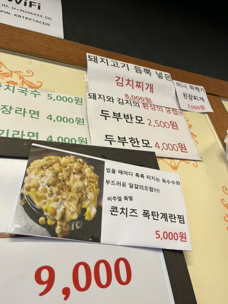 정통집금천광장점 이미지