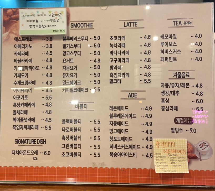쑤기네 카페 이미지