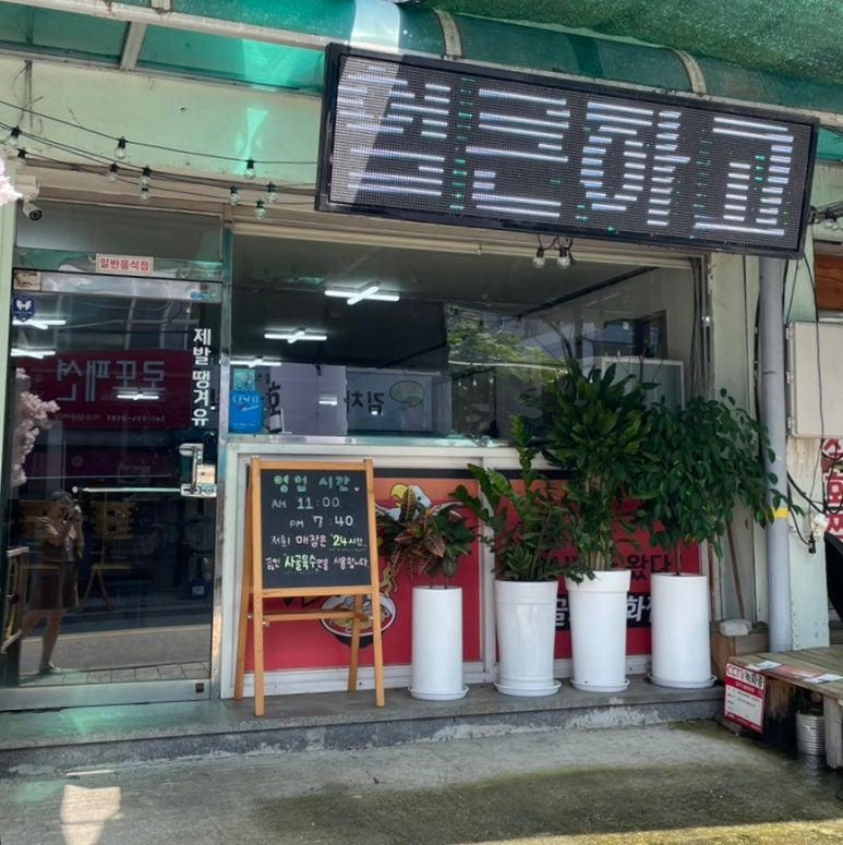 이글스직화짬뽕 이미지