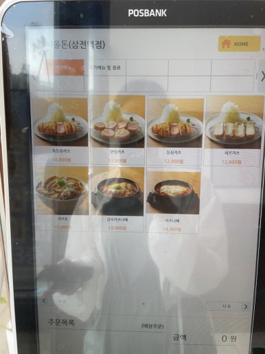 시올돈 삼전역점 이미지