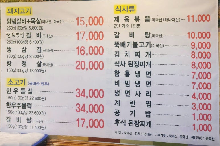 삼다화로구이 이미지