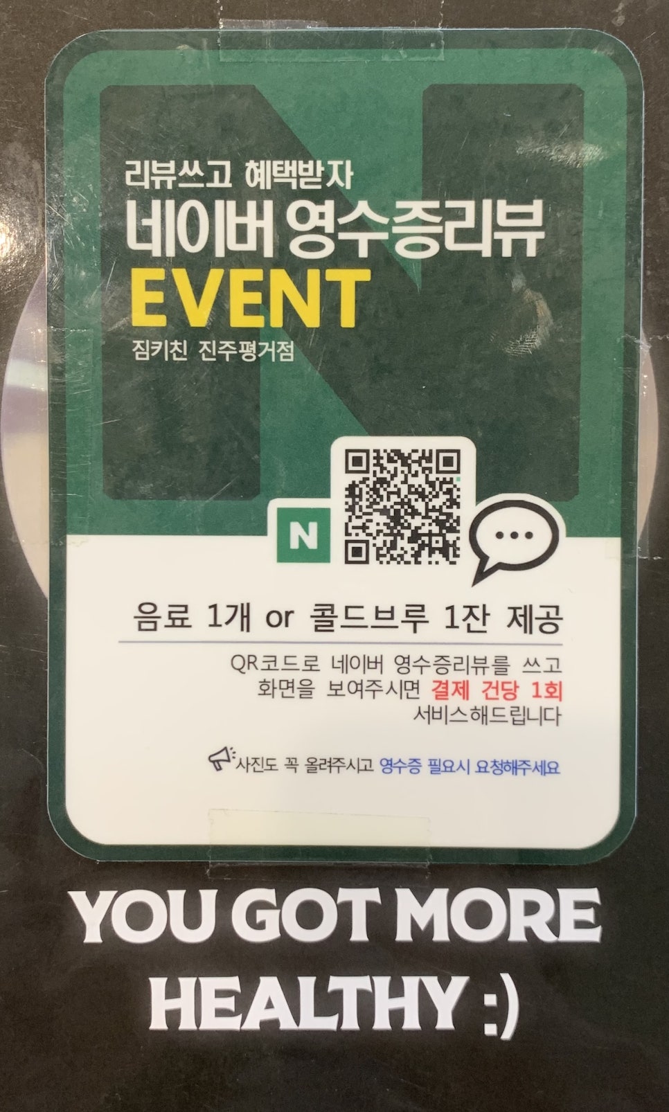 짐키친 진주평거점 이미지