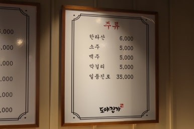 도야진가 사당점 이미지