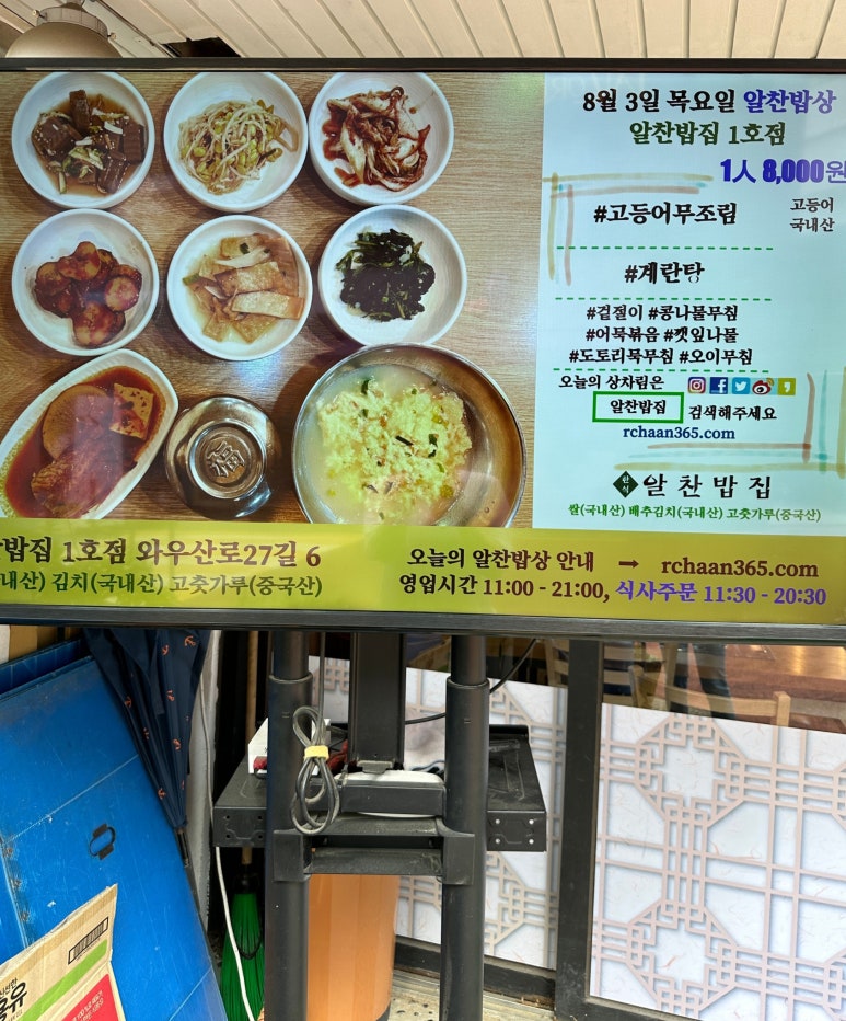 알찬밥집 이미지