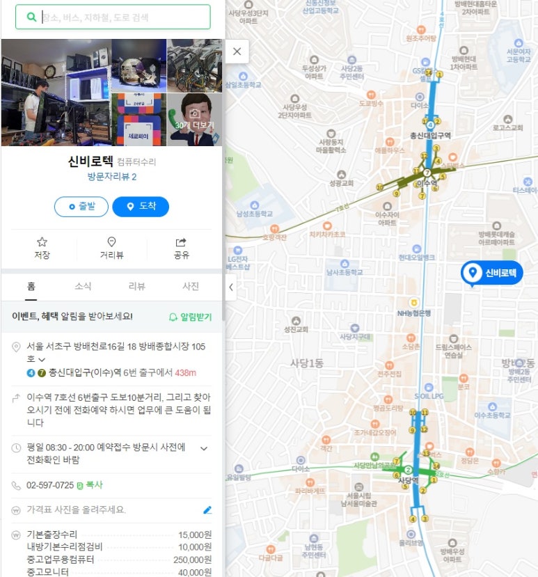 신비로텍 이미지