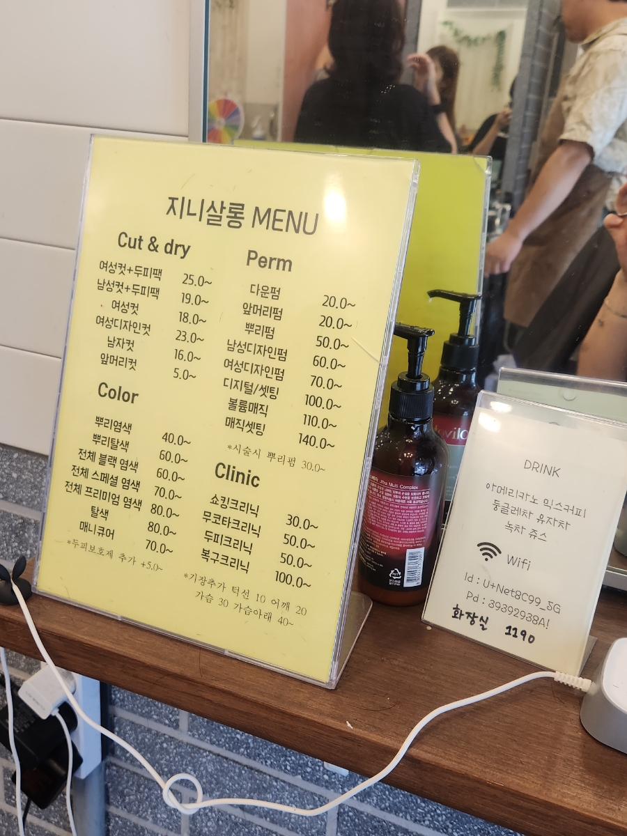 지니미용실 이미지