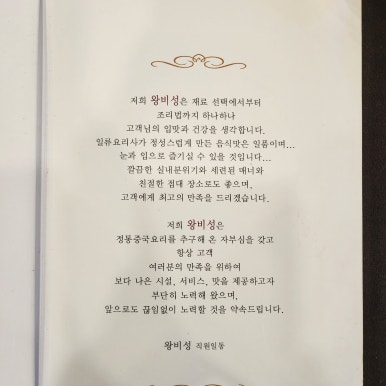 일품짬뽕 이미지