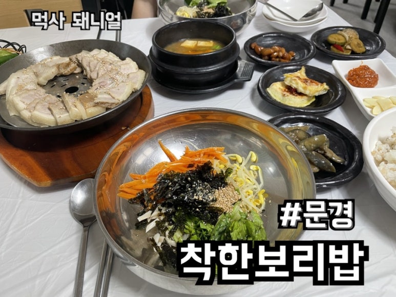 착한보리밥&육회 이미지