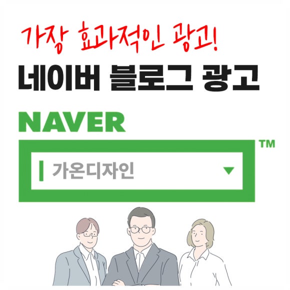 가온광고디자인 이미지