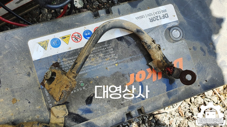대영밧데리 이미지
