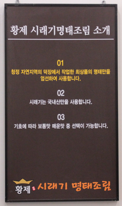 맛집신나는명태조림 이미지