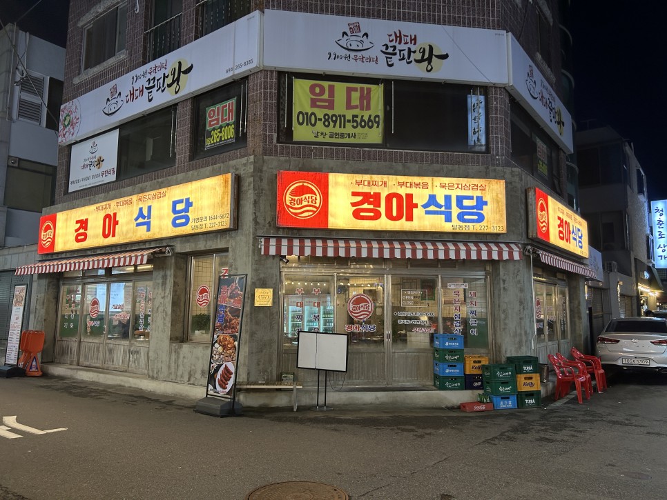 송탄부대찌개삼겹살 이미지