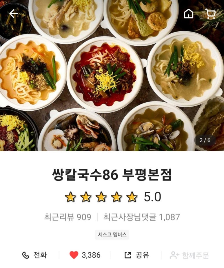 대한냉면고기친구 이미지