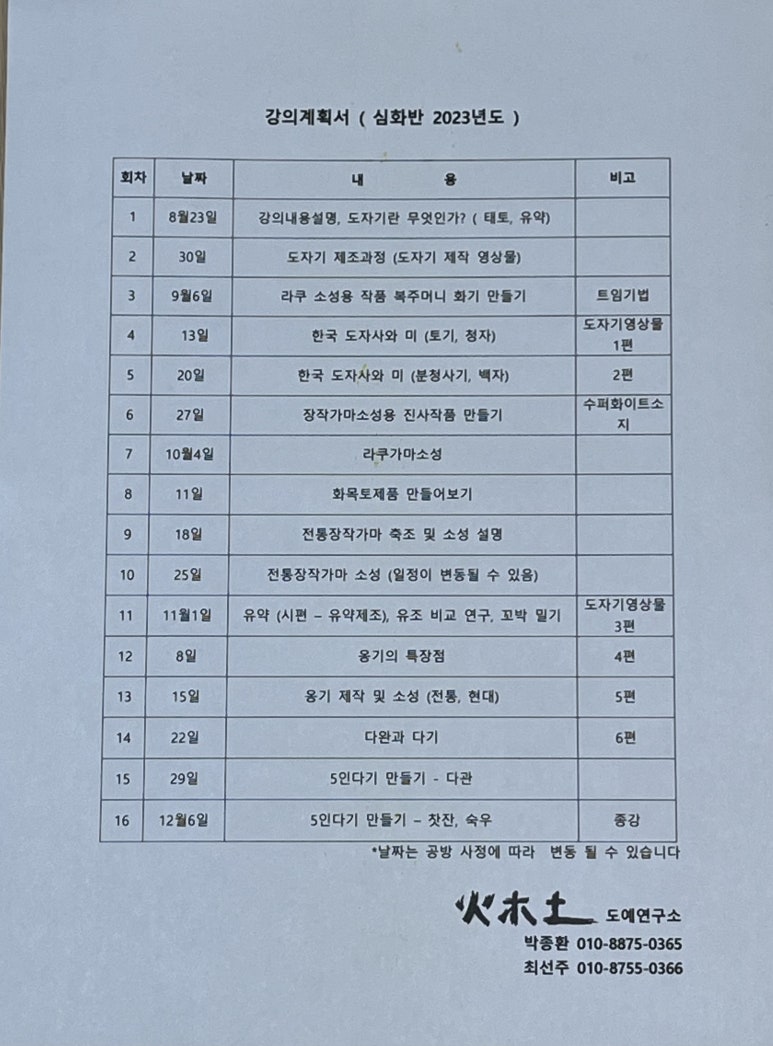 화목토도예연구소 이미지
