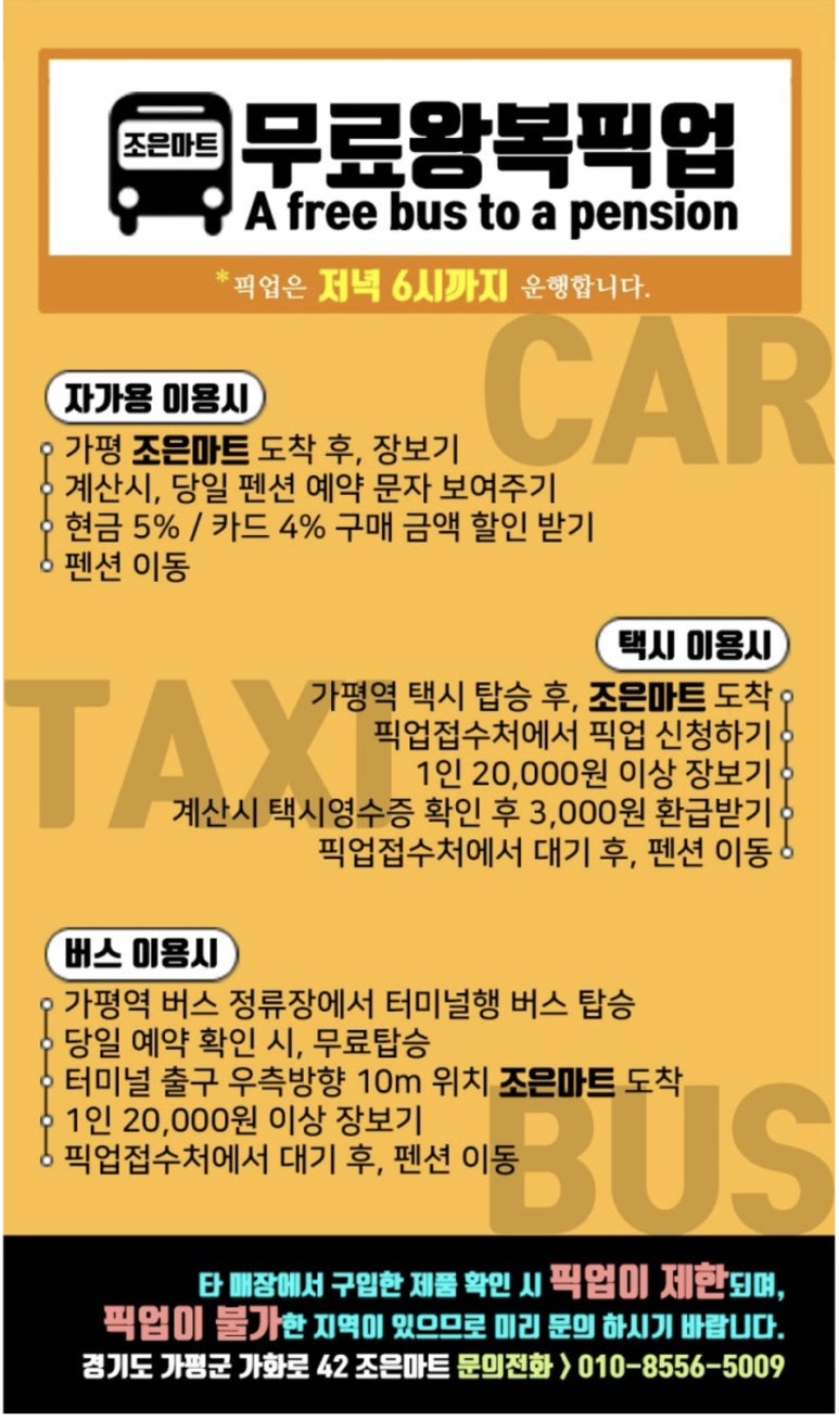 조은할인마트 이미지