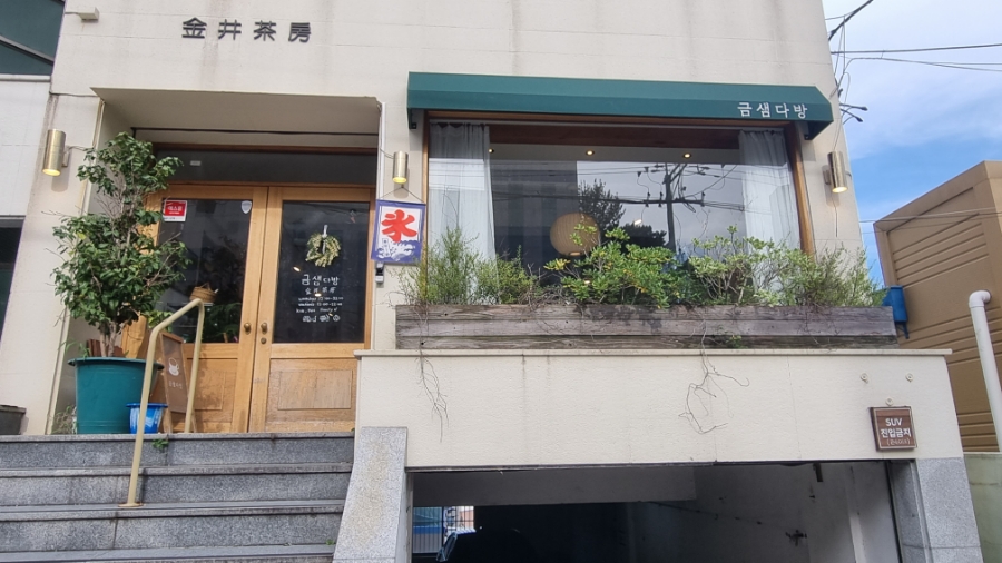산다방 이미지