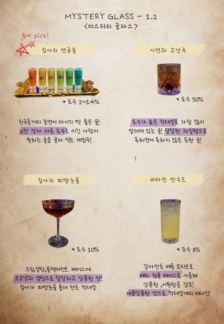 미스테리대저택 이미지