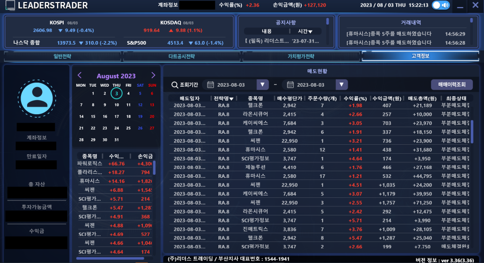 라온트레이딩 이미지
