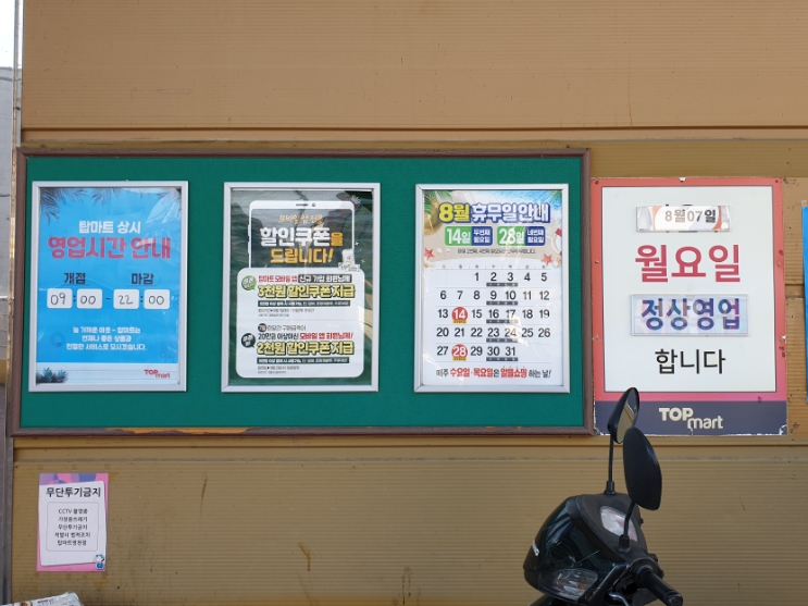 탑마트세일 이미지