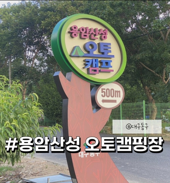 용암산성오토캠핑장 이미지