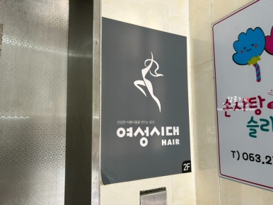 국수나무전주서신점 이미지