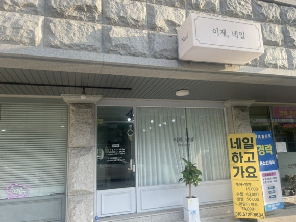 내꼬네일 이미지