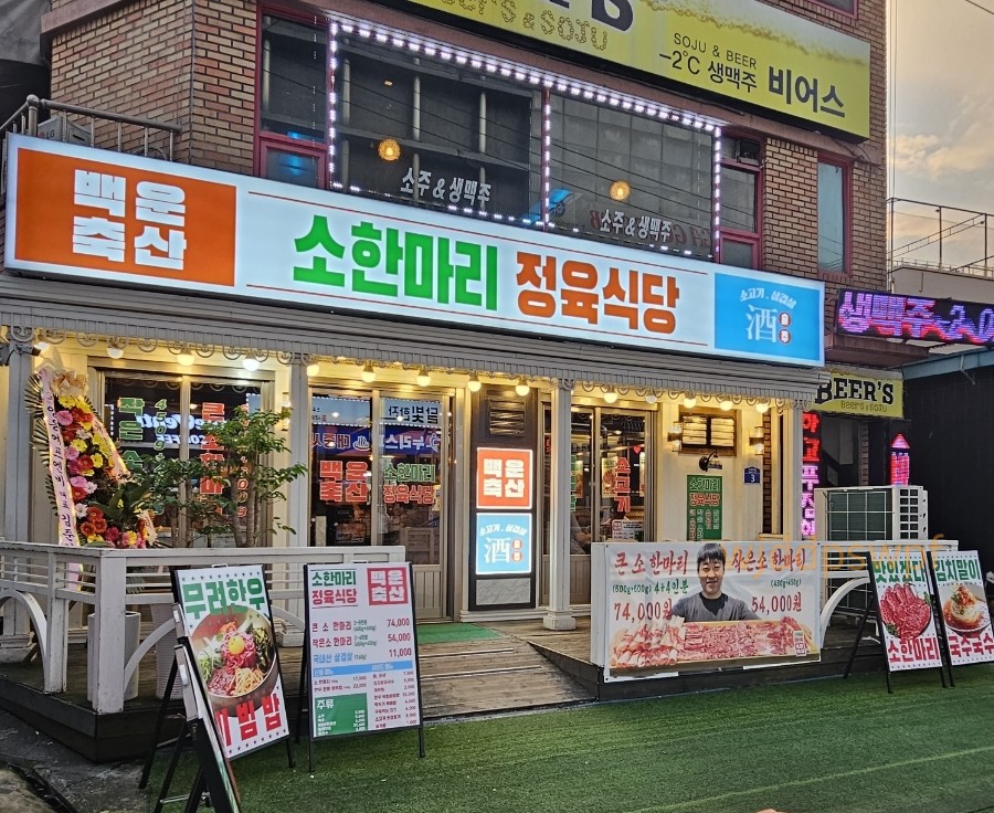 소한마리통째로 이미지