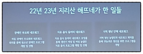 지리산해뜨네 이미지