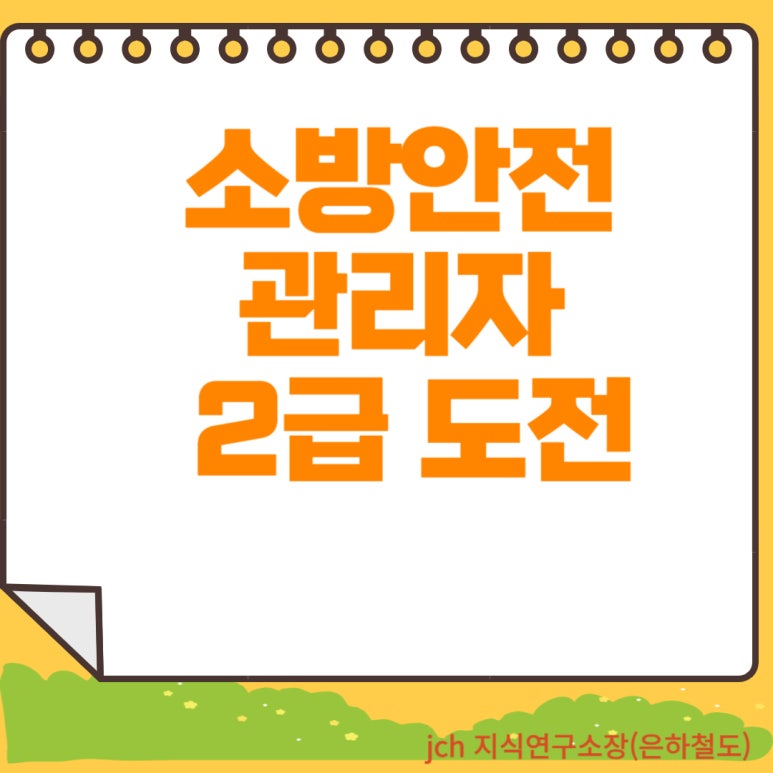 은하소방 이미지