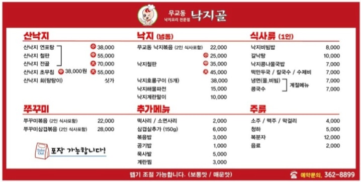 무교동낙지골 이미지