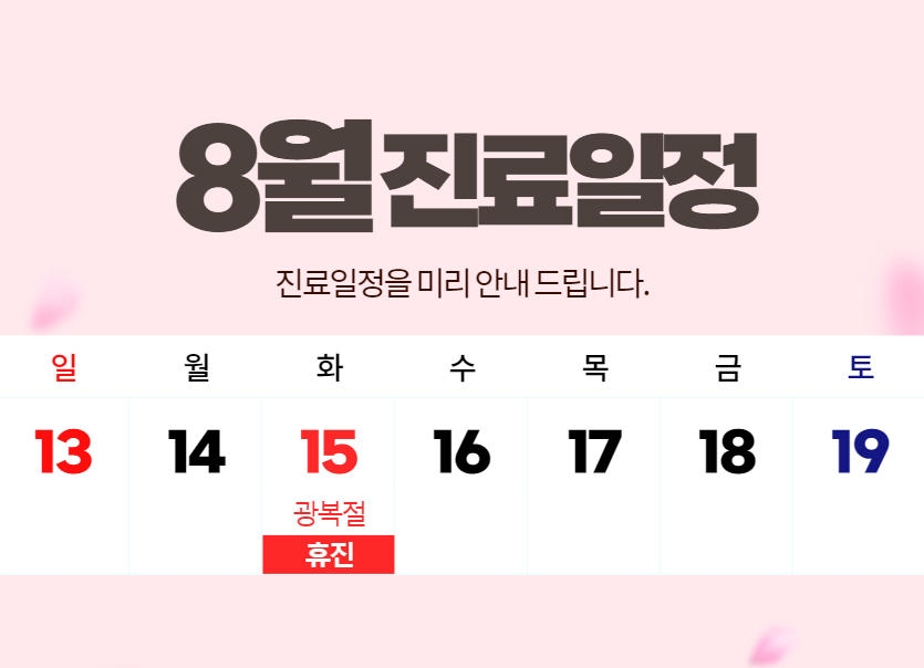 산타클로스의원 이미지