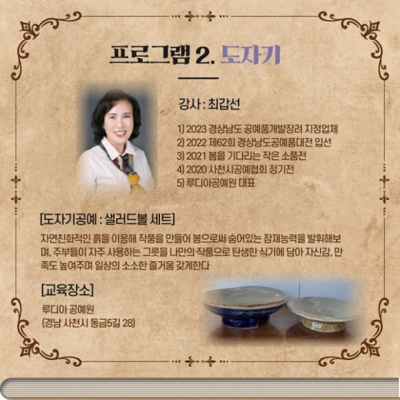 루디아공예원 이미지