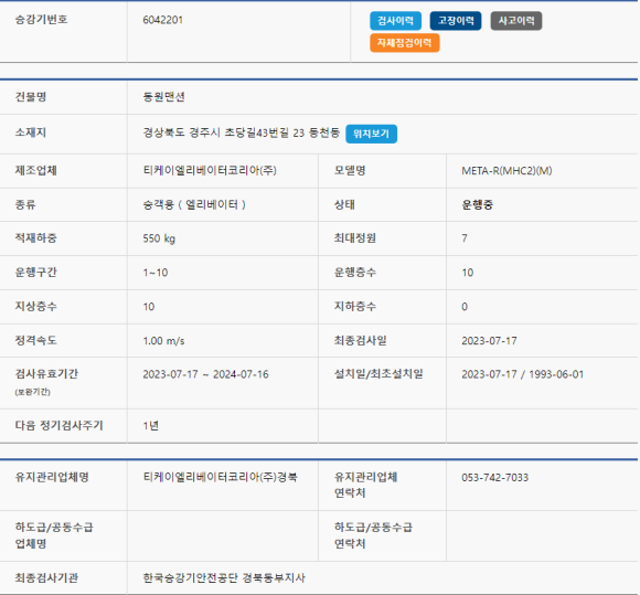 티케이엘리베이터코리아(주) 이미지