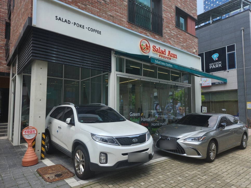 샐러드앤가든 이미지