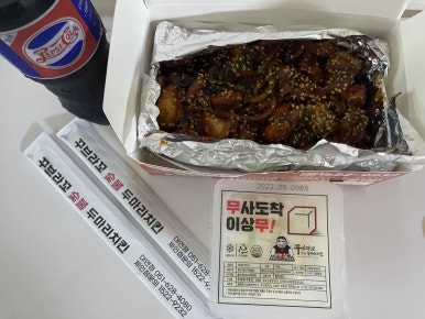 꾸브라꼬숯불두마리치킨 대연점 이미지