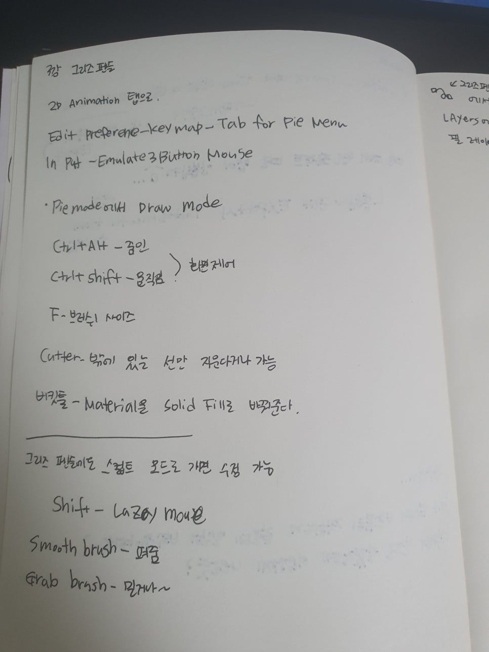 그리즈 이미지