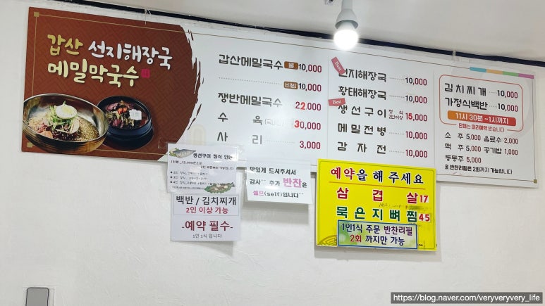 갑산메밀국수 이미지