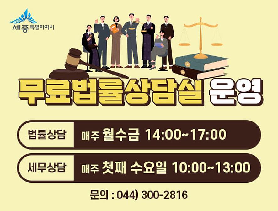 법률사무소세종 이미지