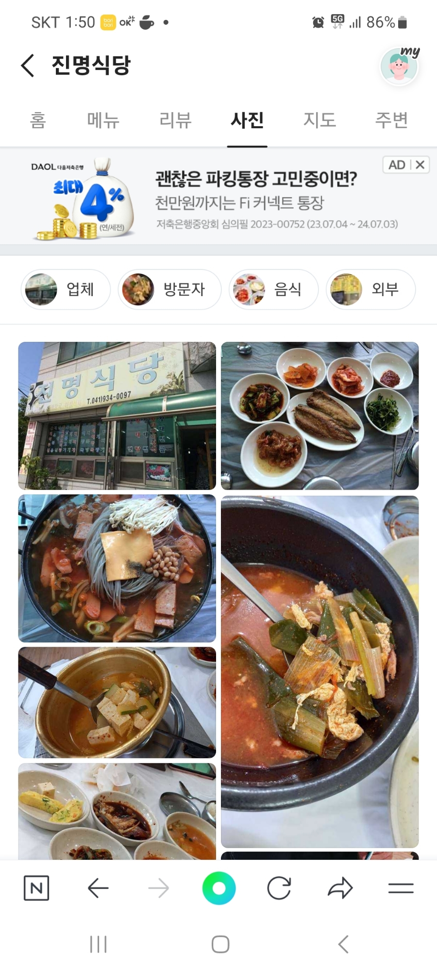 진명식당 이미지