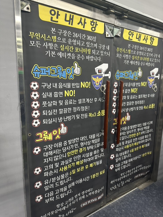 부평케이지풋살아레나 이미지