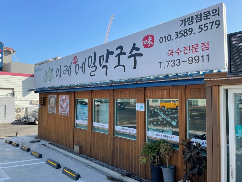 이레분식 이미지