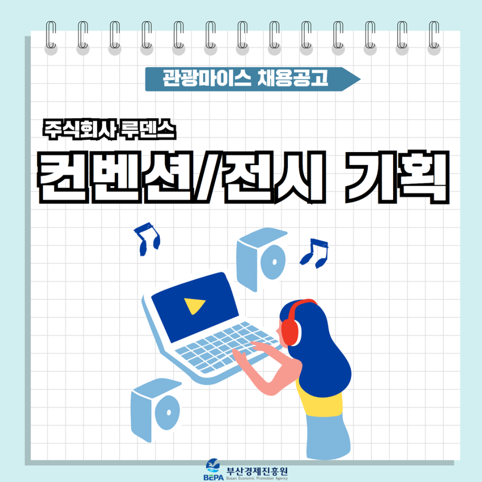 (주)루덴스 이미지