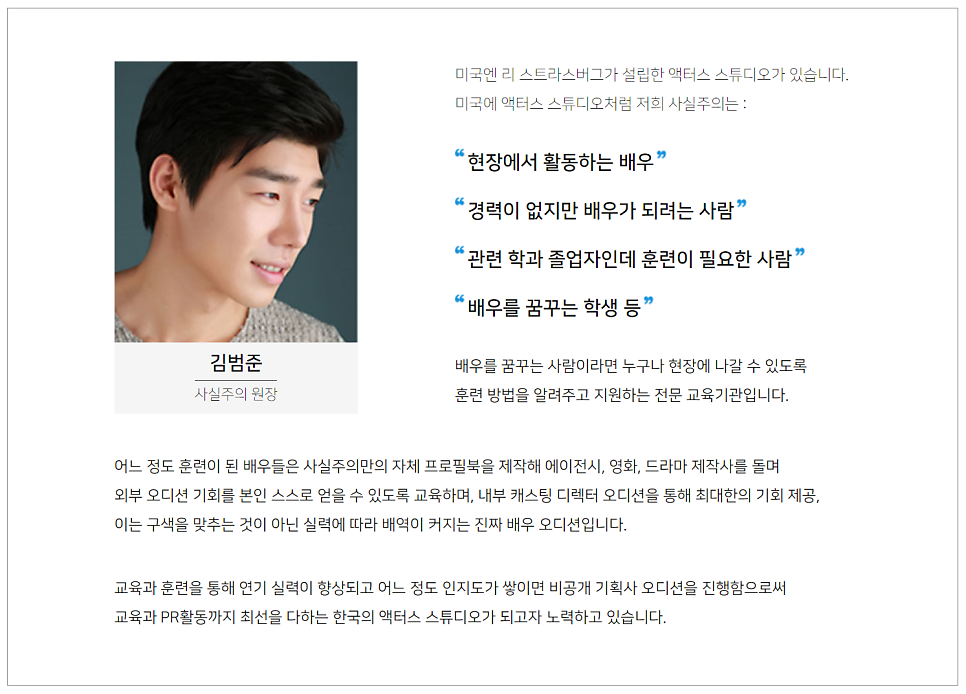 사실주의연기학원 이미지